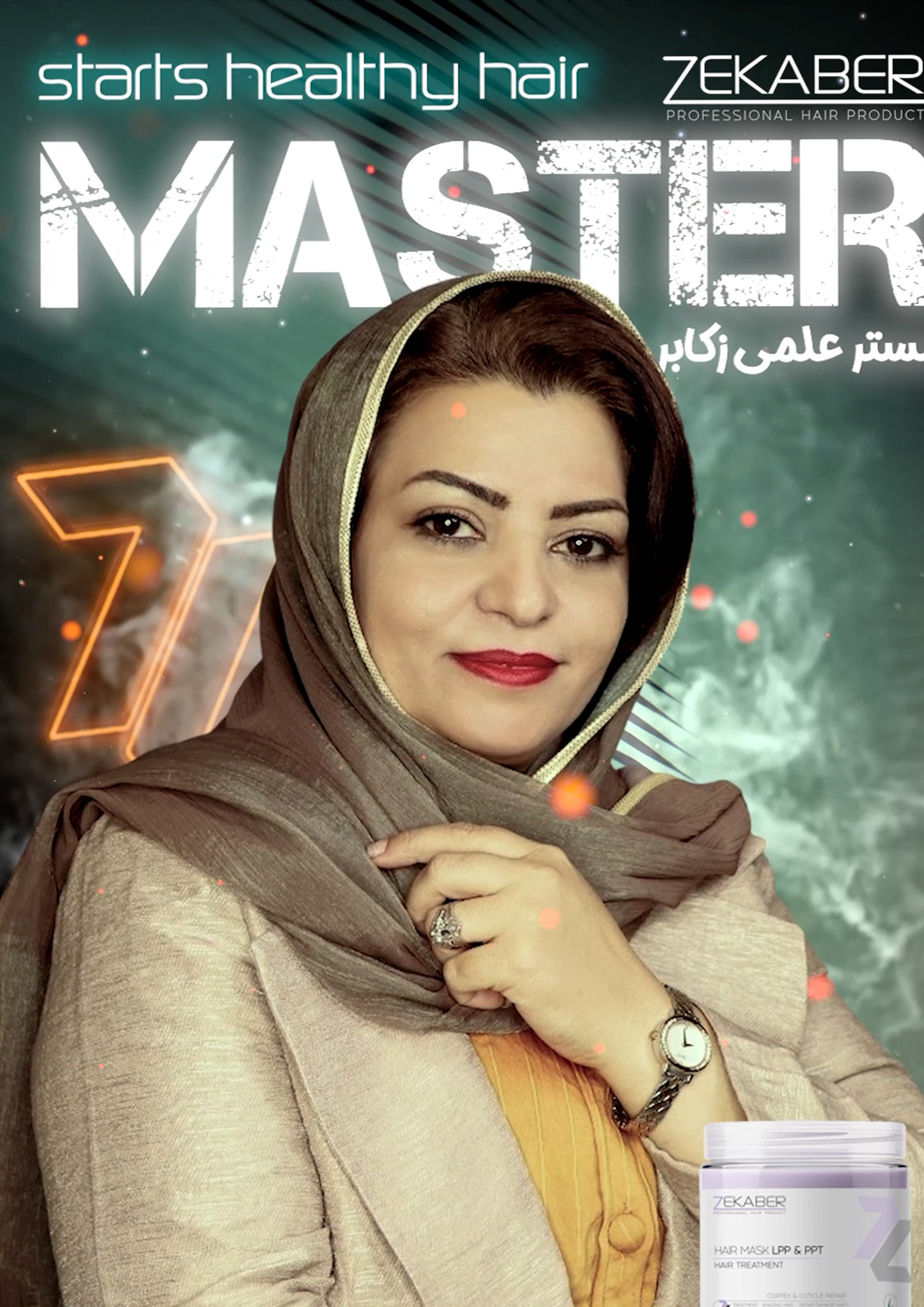 مستر علمی برند / استاد فاطمه زارع